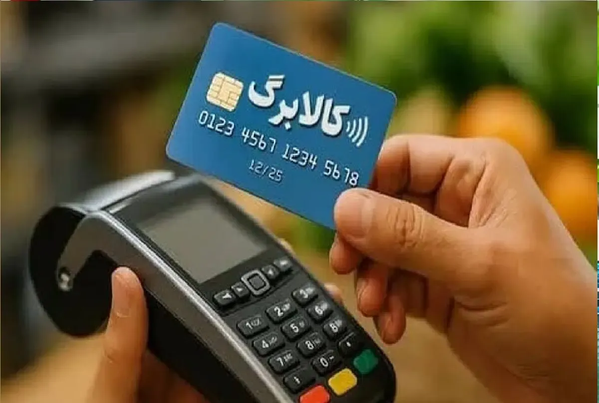 افزایش ۵۰۰ هزار تومانی کالابرگ در مهرماه؟ آخرین اعلام سخنگوی دولت