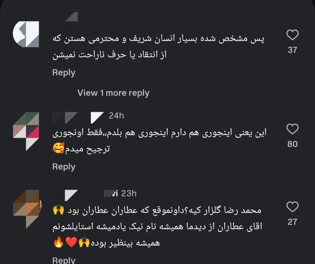 عطاران