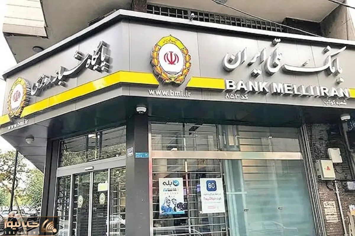 شعب کشیک بانک سپه در البرز/ پنجشنبه ها تا پایان ماه