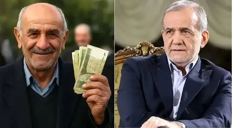 بازنشستگان امیدوار شدن/ دستور مهم پزشکیان برای بهبود فوری معیشت