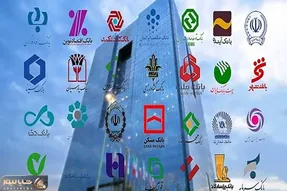 پرداخت سود ۳۰ درصدی بانکی ادامه‌دار خواهد بود؟