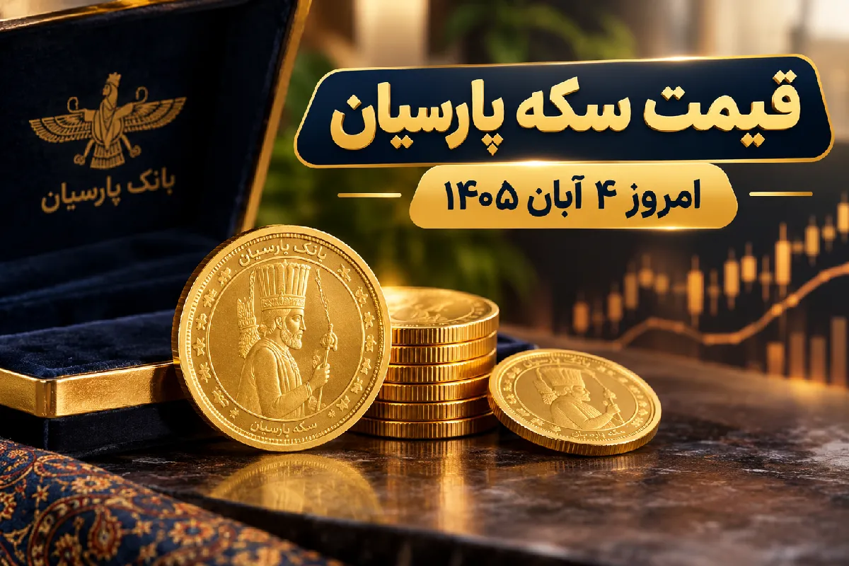 سکه