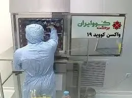 واکسن برکت بدون انتشار نتایج کارآزمایی بالینی مجوز مصرف گرفت