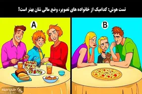 بازی فکری؛ شرلوک هولمز شاگردیتو میکرد اگه زنده بود اگه بگی کدوم خانواده پولدارتره