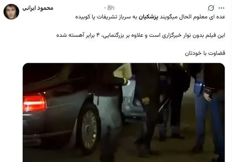 پزشکیان