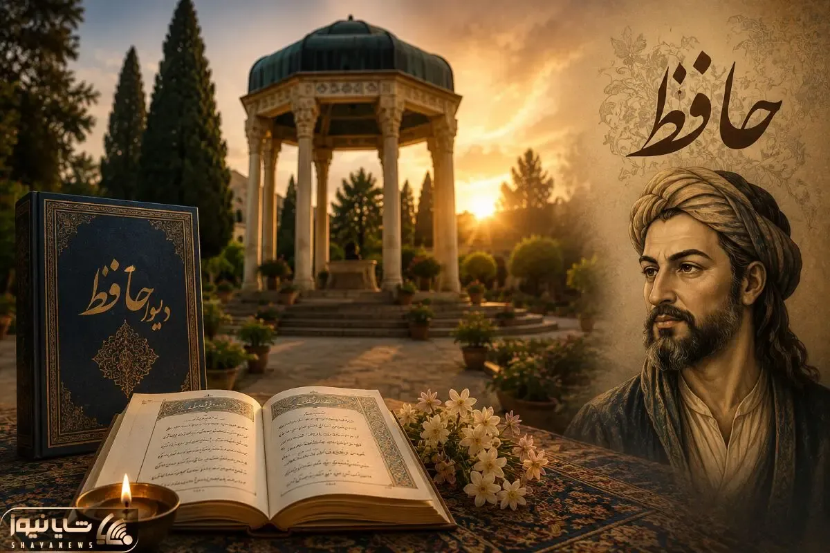 فال حافظ متولدین آبان امروز ۱ مرداد ۱۴۰۵؛ به موقعیتت غبطه خوردم