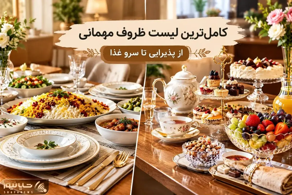 تمام ظروف لازمه برای مهمانی؛ تکمیل بودن پذیرایی و سرو غذای یک بانو با آمادگی قبلی
