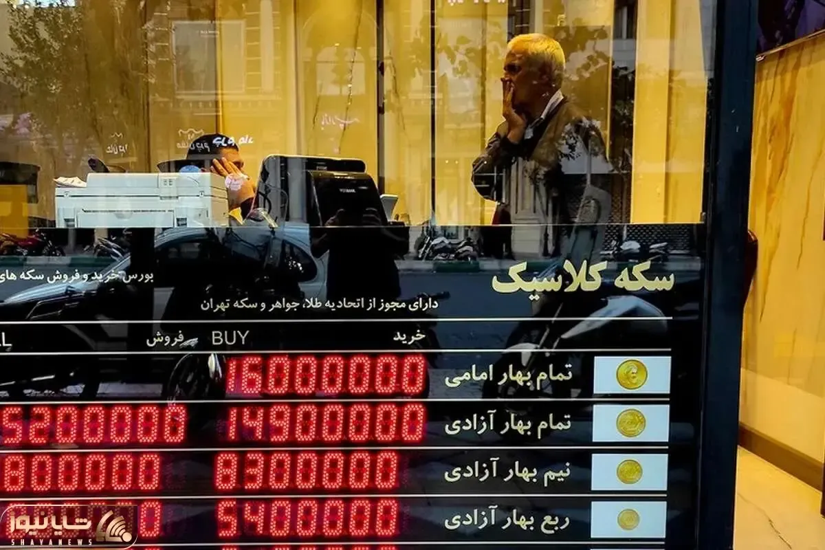 سه سناریو پیش‌رو بازار طلا و سکه با فعال شدن مکانیسم ماشه