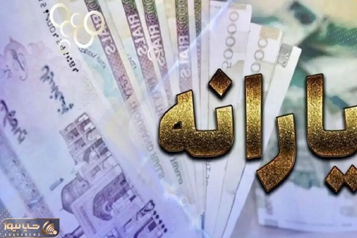 این خانوارها سال آینده یارانه نمی گیرند