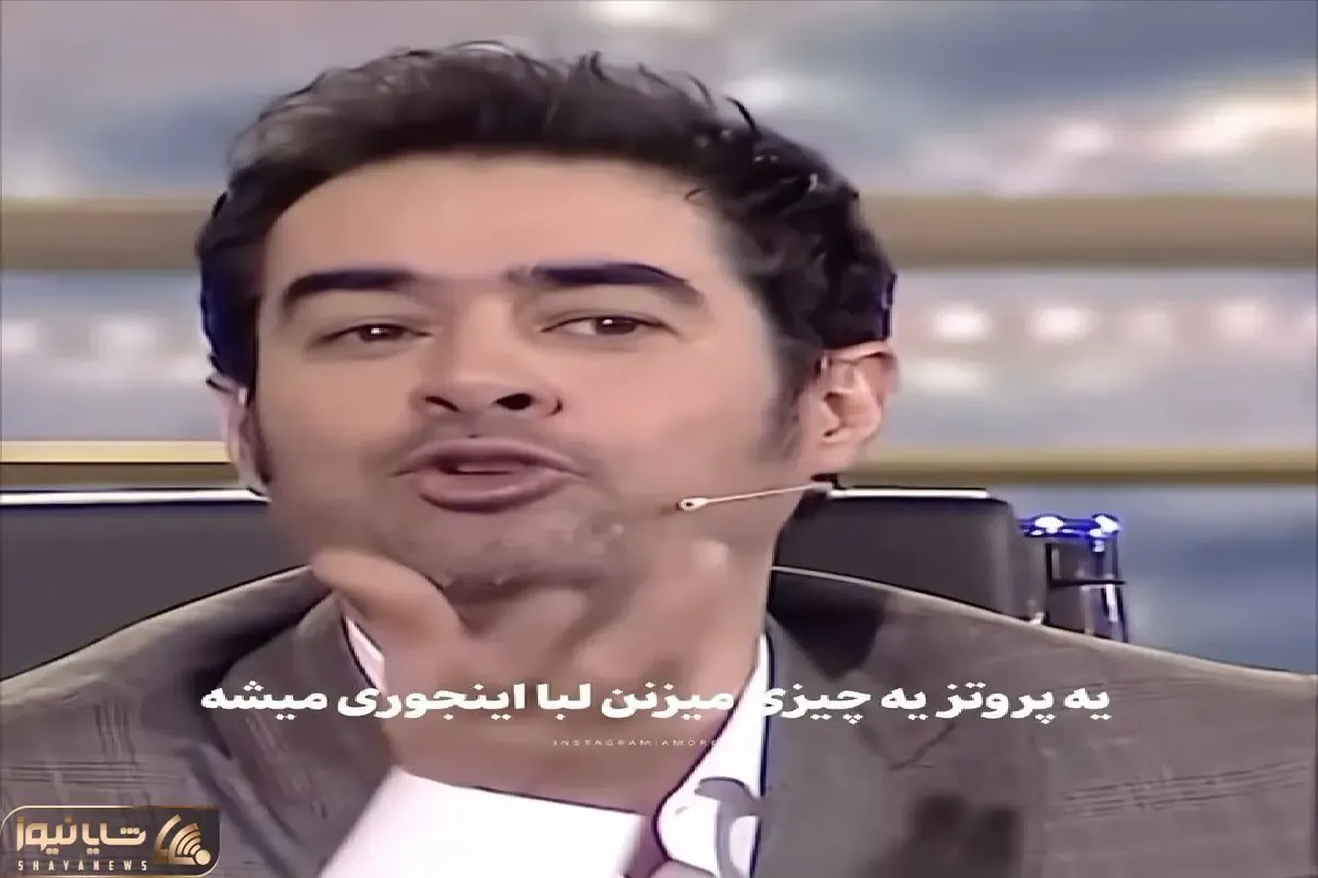 سکانس خندان؛ شهاب حسینی یجوری ادا پلنگ ملنگا رو در میاره سالن برنامه میره هوا