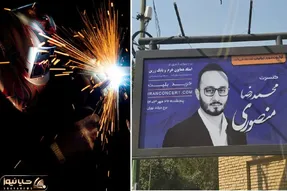 محمدرضا منصوری مالک کارخانه فولاد که در برج میلاد کنسرت دارد کیست؟