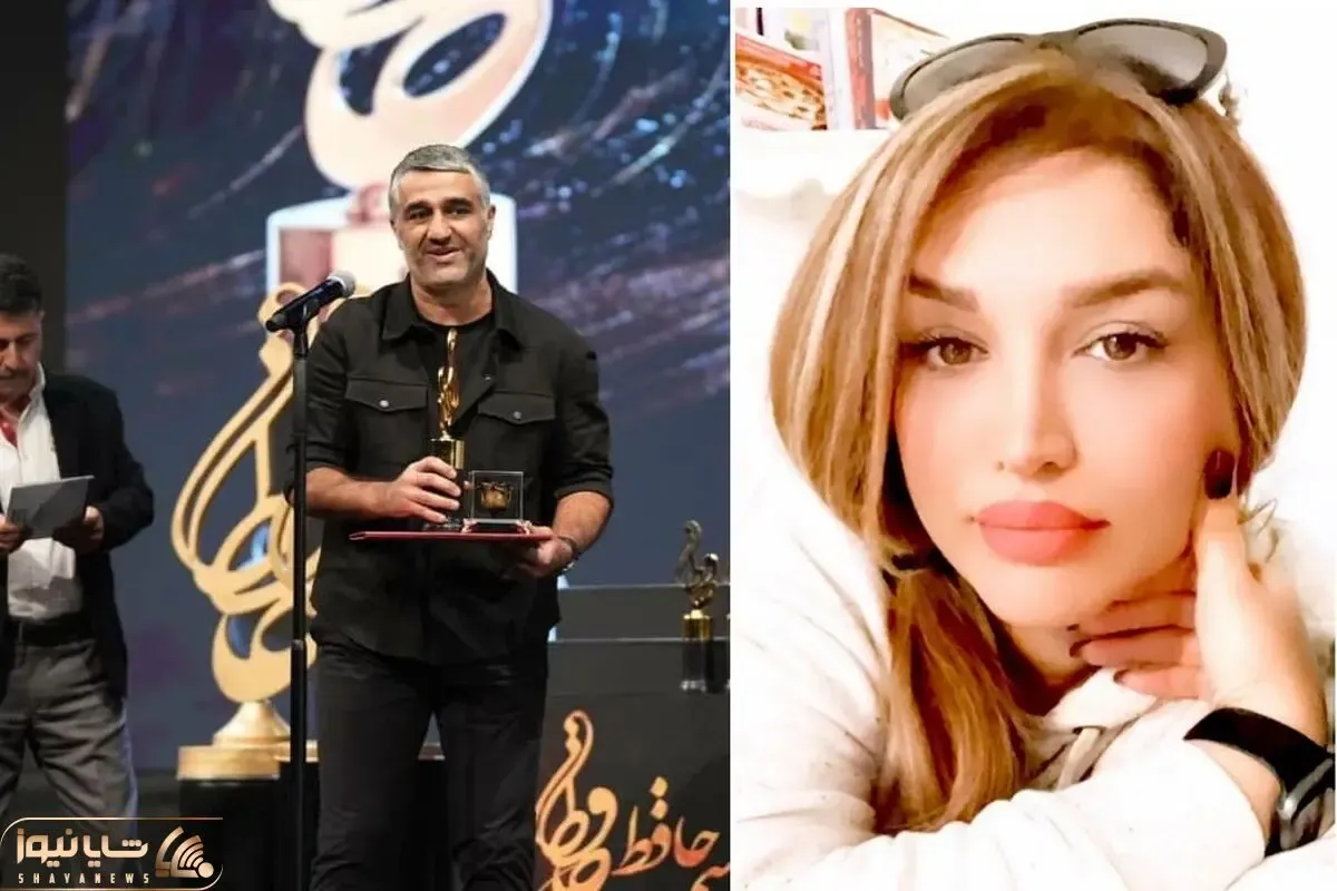 واکنش مامک جمشیدی خواهر پژمان جمشیدی به تندیس حافظ گرفتن برادرش