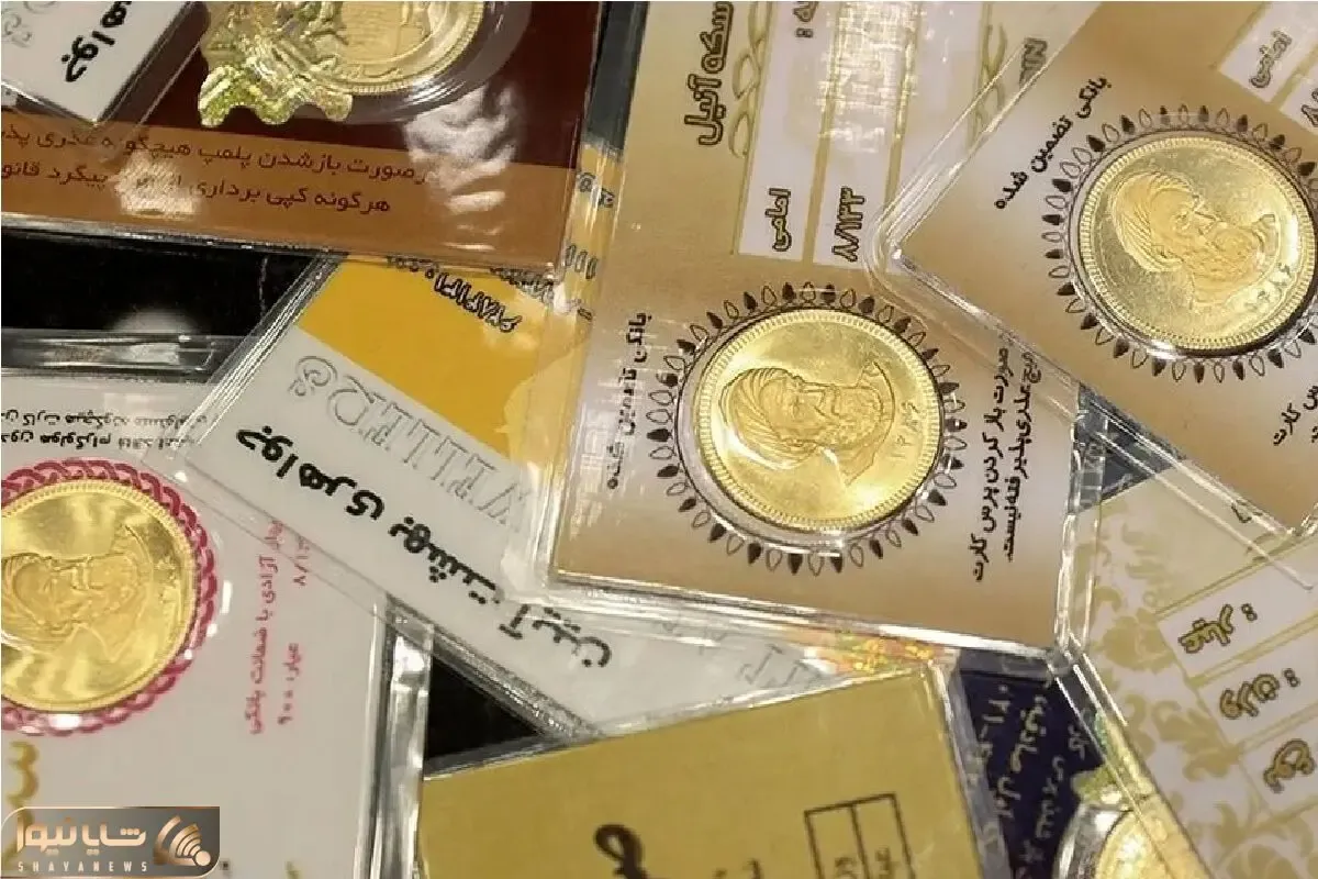 قیمت سکه پارسیان شنبه ۱۲ اردیبهشت ۱۴۰۵