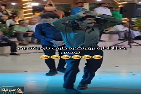 آواز شاد؛ مرد شبیه ماری که آب جوش ریخته روش رقصید همه ماتن یهو برق رفت از شوک دراومدن