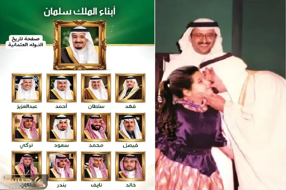 سفر در اعماق تاریخ؛ شاهزاده حصه تنها دختر پادشاه عربستان در آغوش پدرش؛ 40 سال پیش