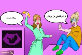 هوش تصویری؛ اگه فکر میکنی زدی رو دست باهوشا بگو این خانومه باردار هست یا خیر؟