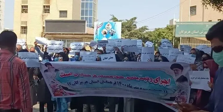 معلمان معترض به رتبه بندی در خیابان!
