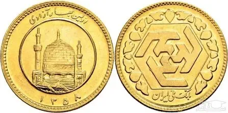 قیمت سکه ، نیم سکه ، ربع سکه امروز چهارشنبه 21 آبان 99