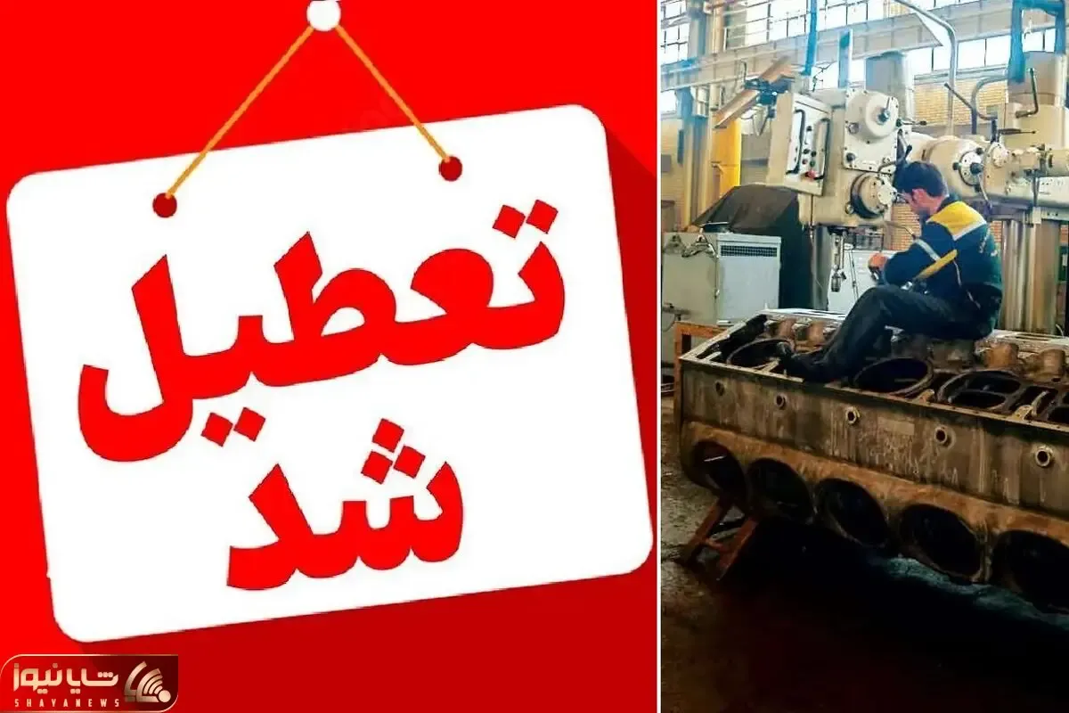 5 ماه سال رفت و دو ماه آن را تعطیل بودیم؛ اقتصاد در تابستان به خواب زمستانی فرو رفت!