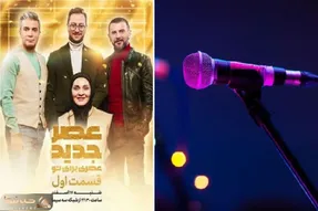 آواز ممنوعه دختری در اصفهان؛ آواز بدون ممنوعیت دختری در عصر جدید