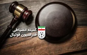 تصمیم عجیب کمیته انضباطی در مورد پرسپولیس