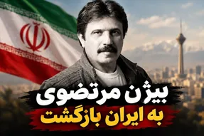 آواز نوستالژیک؛ قدیمی ترین آهنگ بیژن مرتضوی در ایران؛ حالا پر قدرت برگشته