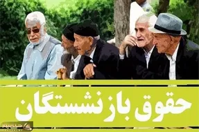 جدیدترین اطلاعیه صندوق بازنشستگی کشور در مورد احکام رتبه بندی معلمان