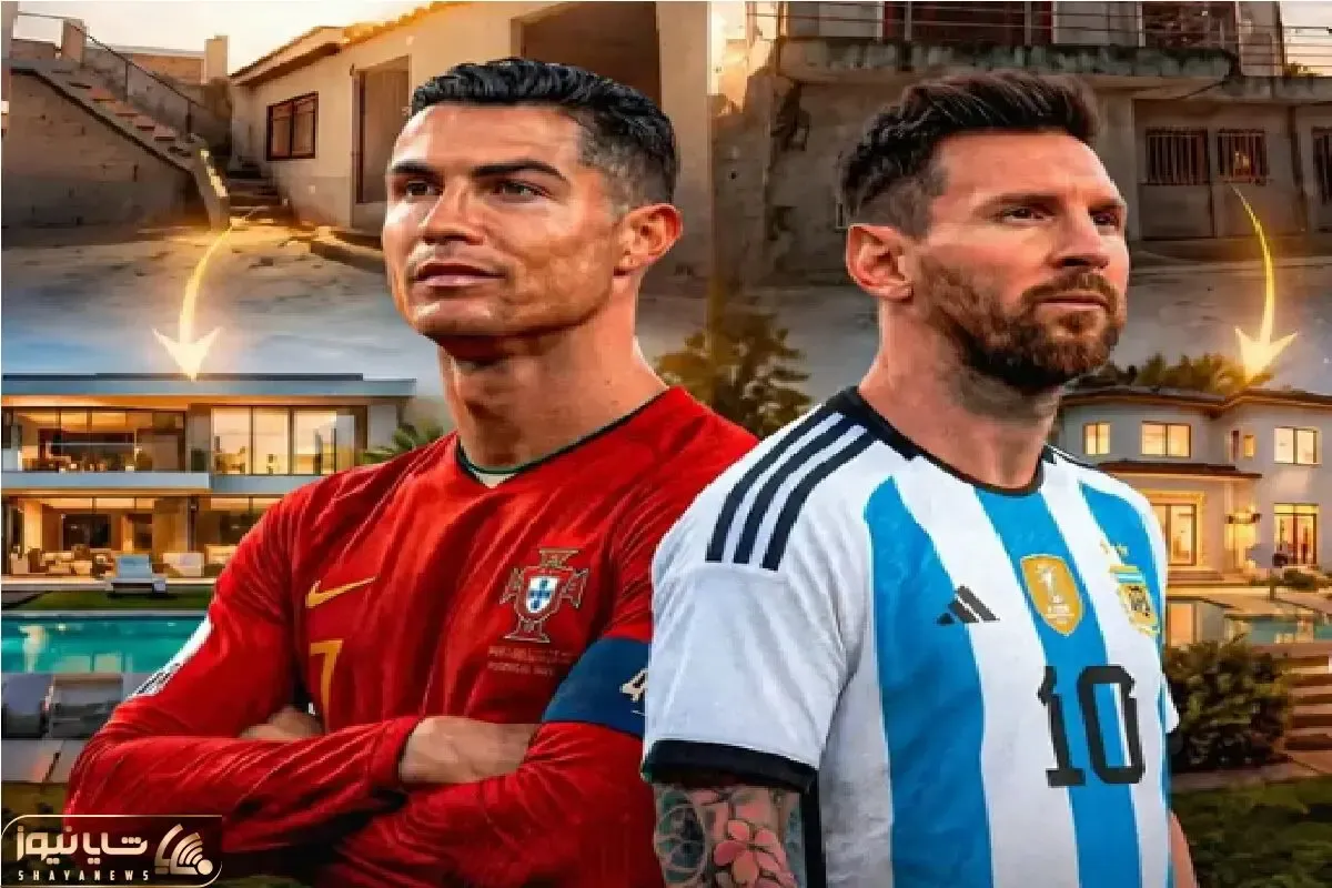 نگاهی به خونه زندگی سلبریتی‌ها؛ قبل پولداری کجا زندگی میکردند؟