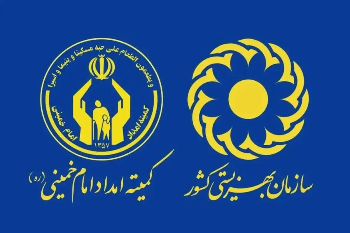مهم| آزمون فنی حرفه ای برای مددجویان کمیته امداد و بهزیستی برگزار شد؟