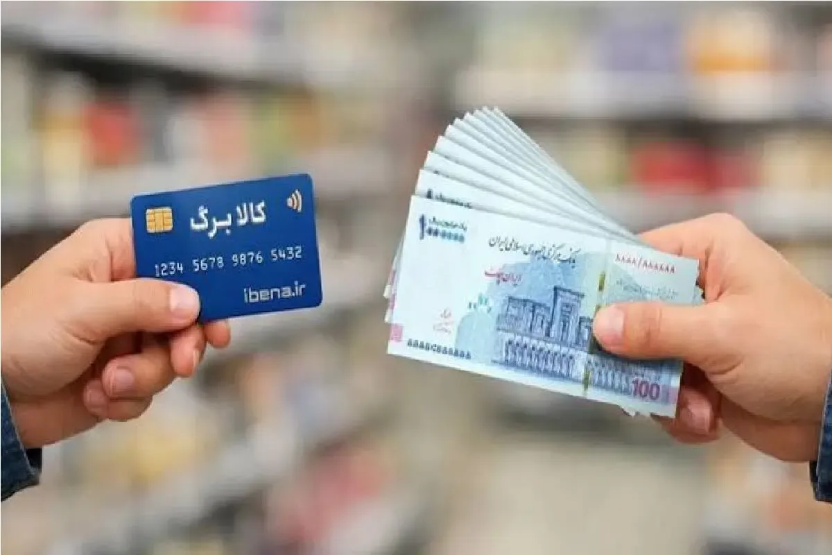 مبلغ کارت امید مادر تا پایان سال ثابت ماند؛ خبر جدید درباره افزایش کالابرگ