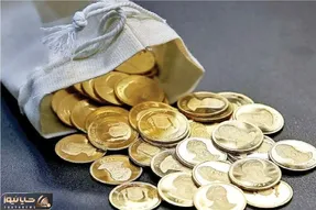 قیمت سکه امروز سه شنبه 26 فروردین 1404