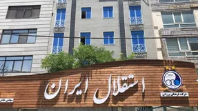 بمب‌های نقل و انتقالاتی استقلال فردا منفجر می‌شود؟