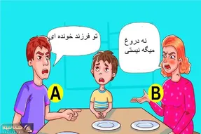 بازی فکری؛ اگه نمیخوای پیش نخبه ها خفت کم هوشی بکشی دروغگو و نیرنگ باز رو پیدا کن