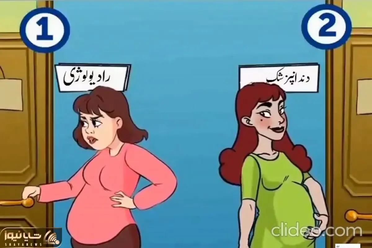 هوش تصویری؛ اگه زدی رو دست هر تیز هوشه زودی بگو کدوم از این خانوم ها باردار نیست؟