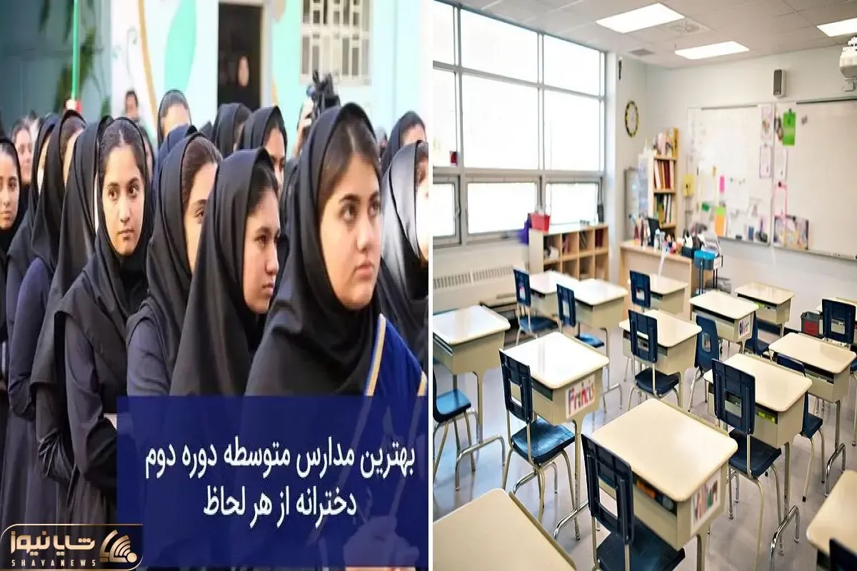 بهترین دبیرستان غیر دولتی دخترانه تهران؛ بابت پولت تعهد محضری میدن که کنکور قبول میشی