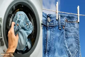 نگهداری حرفه ای از جین/ با این ترفندا لباس های جین شما هر روز نوتر و خوش پوش تر میشه