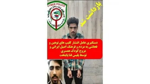 بازداشت پسر پلیدی که ادعا می کرد دختر 9 ساله را عقد موقت خود درآورده است!