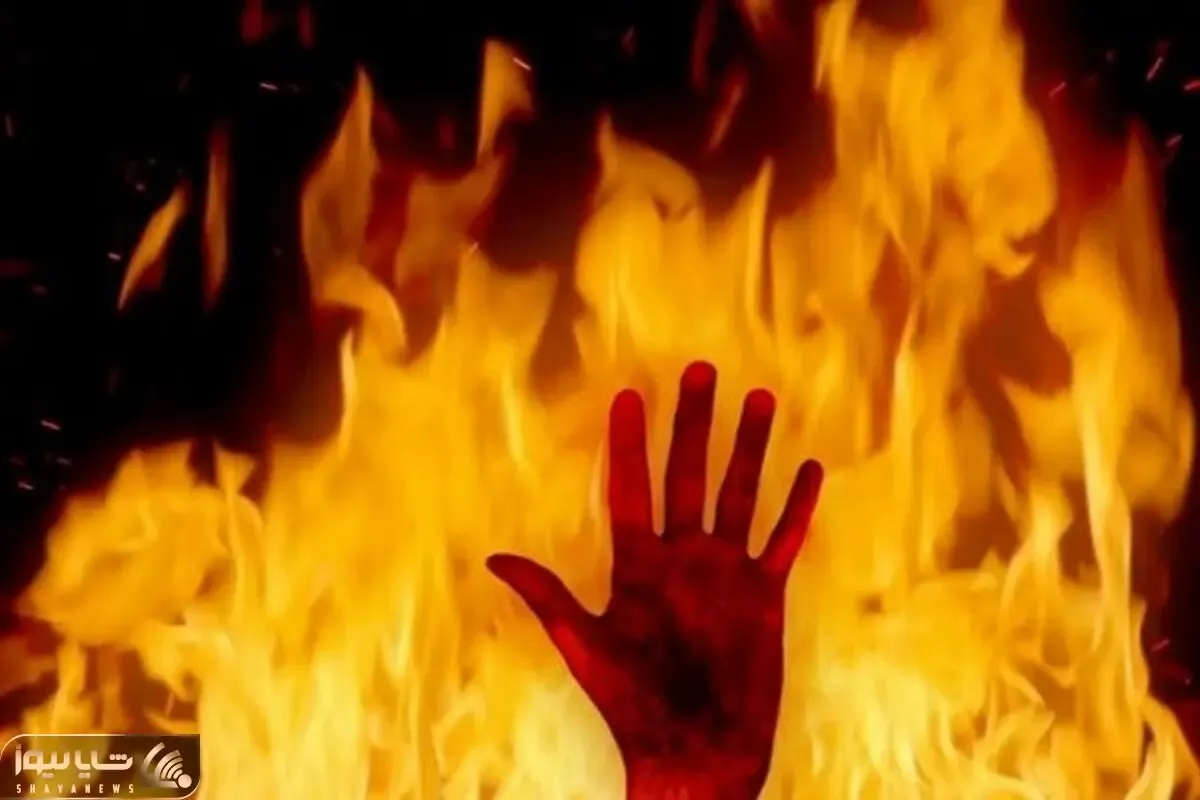 زن عصبانی شوهر سابقش را آتش زد