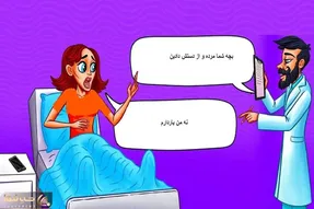 بازی فکری؛ اگه هوشت سر به فلک و عرش اعلاء رسیده بگو خانمه باردار یا بچش مرده؟