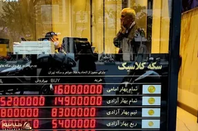 سه سناریو پیش‌رو بازار طلا و سکه با فعال شدن مکانیسم ماشه