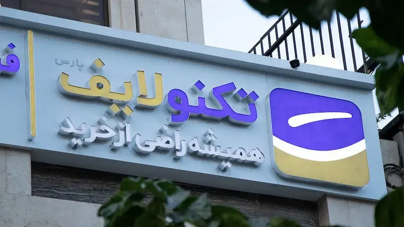 بهترین فروشگاه اینترنتی کالای دیجیتال (پاییز 1401)