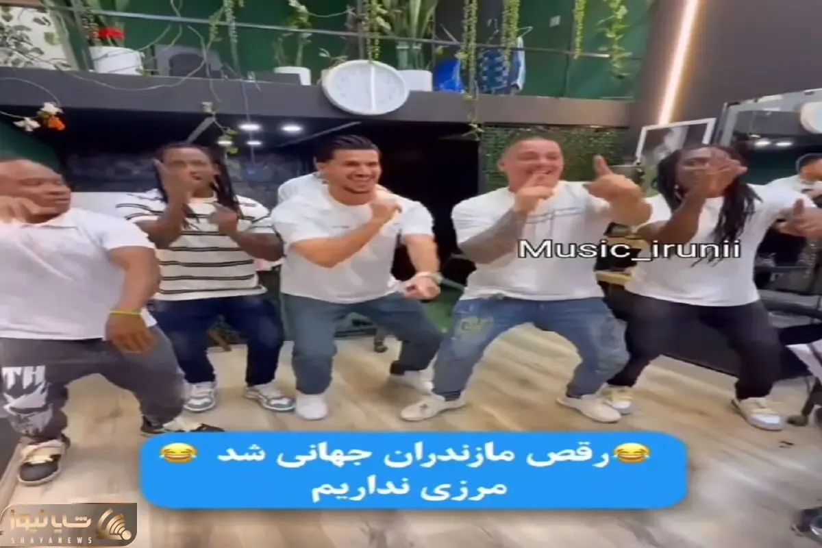 آواز شاد؛ پسر ایرونی ایستگاه خارجیا رو بد گرفت جوری وادارشون کرد برقصن از خنده میترکی