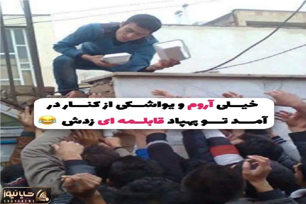 سکانس خندان؛ این آقا بدون صف اومد غذا بگیره پدافند قابلمه ای منهدمش کرد کِر خندس