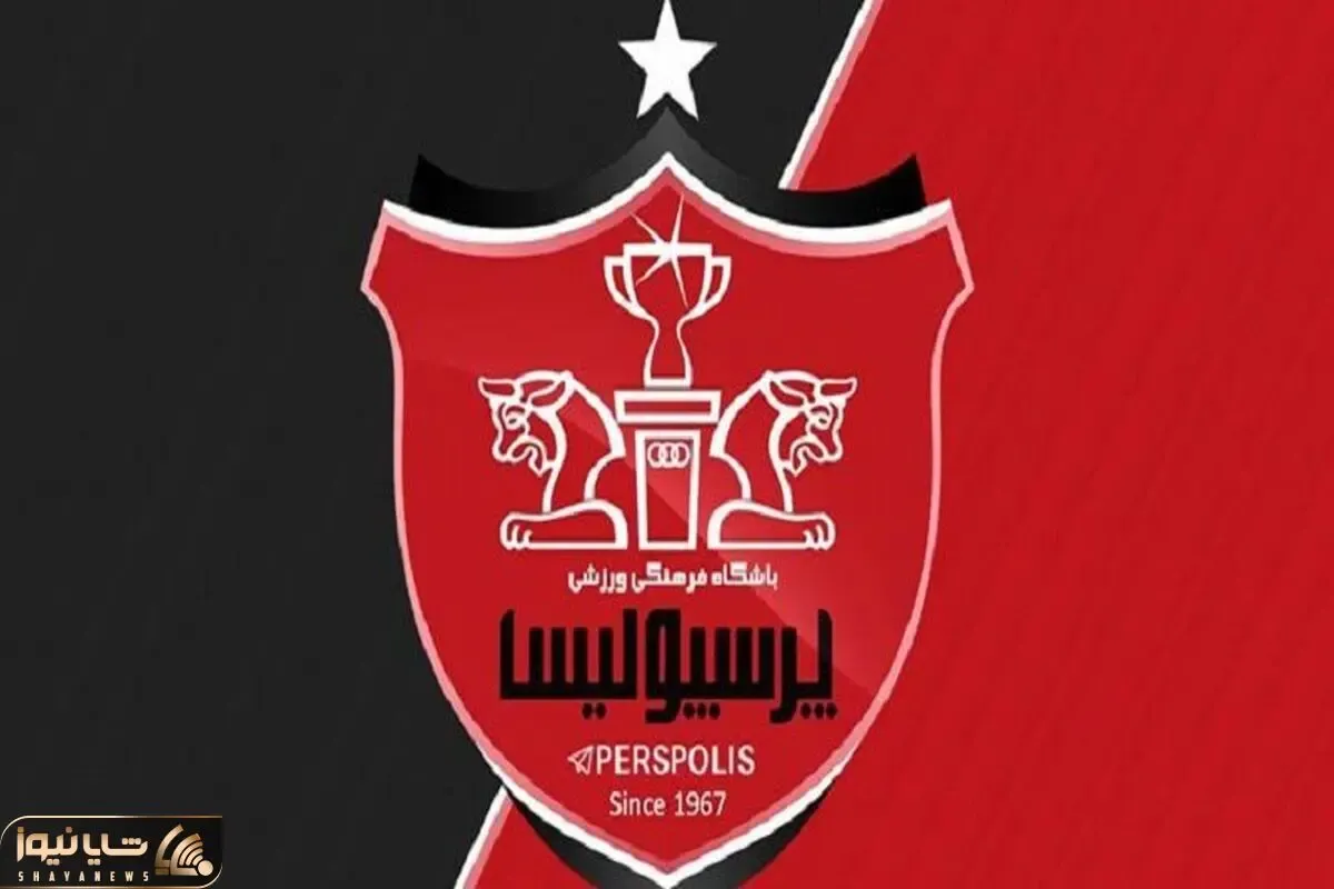 آخرین خبرها از نقل و انتقالات پرسپولیس پنجشنبه 27 مرداد