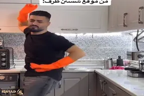 آواز شادانه؛ پسر موقع ظرف شستن جوری عربی میرقصه که انگار پیچ و مهره نداره ماره