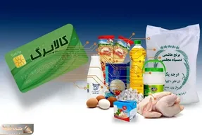 جزئیات مرحله سوم کالابرگ الکترونیکی