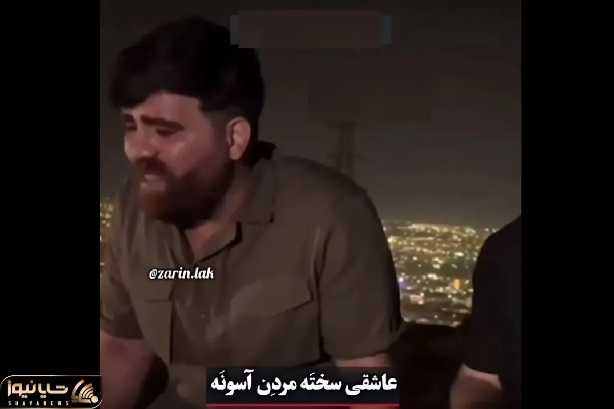 آواز احساسی؛ آقا عاشق پیشه تو دل شب با چه اشکی آهنگ لکی عاشقی سخته مردن آسونه رو خوند