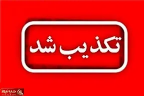 قطعی برق و حمله به فرودگاه اهواز شایعه بوده؟