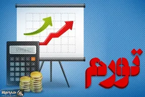 مهار تورم؛ از تئوری تا عمل
