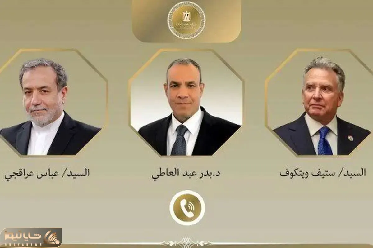 جزئیات تماس تلفنی وزیر خارجه مصر با عراقچی و ویتکاف